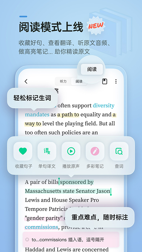 轻听英语官方版