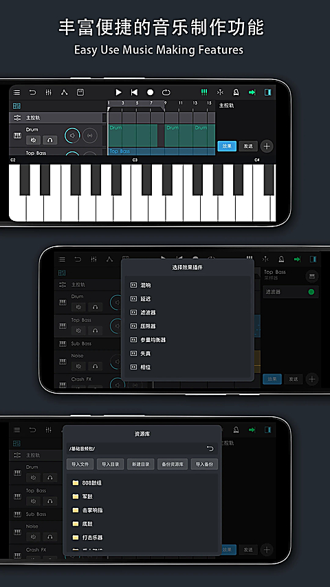 音乐制作工坊官方版
