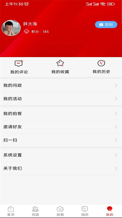 看叙永app