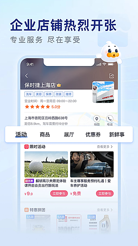 永达汽车App