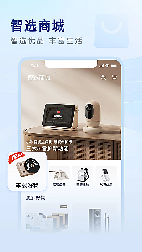永达汽车App