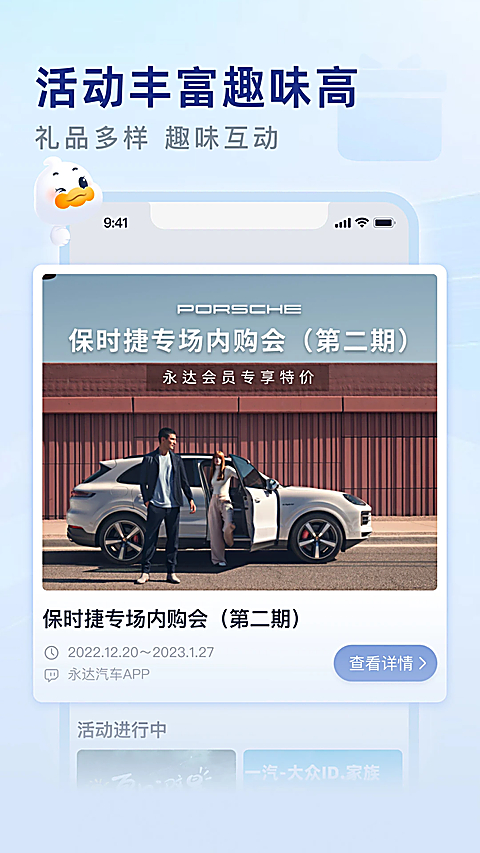 永达汽车App