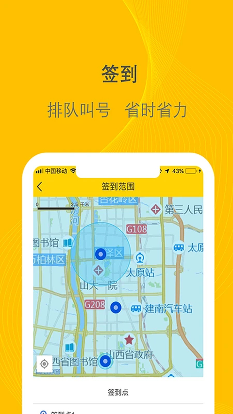 千云司机端App