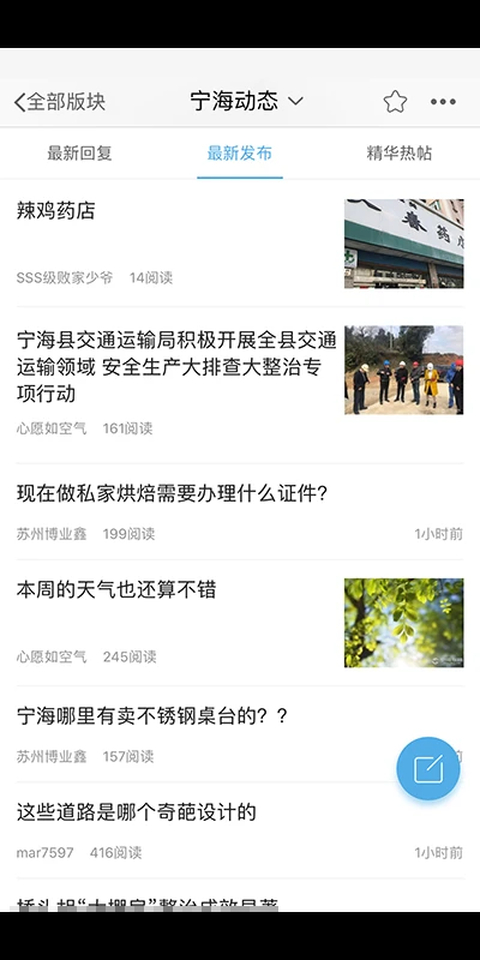 宁海在线app