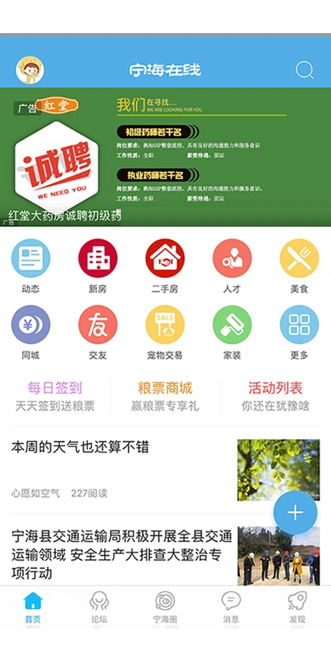 宁海在线app