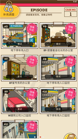 S侦探(Detective S)