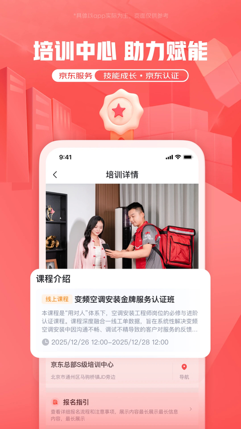 汪师傅接单平台app