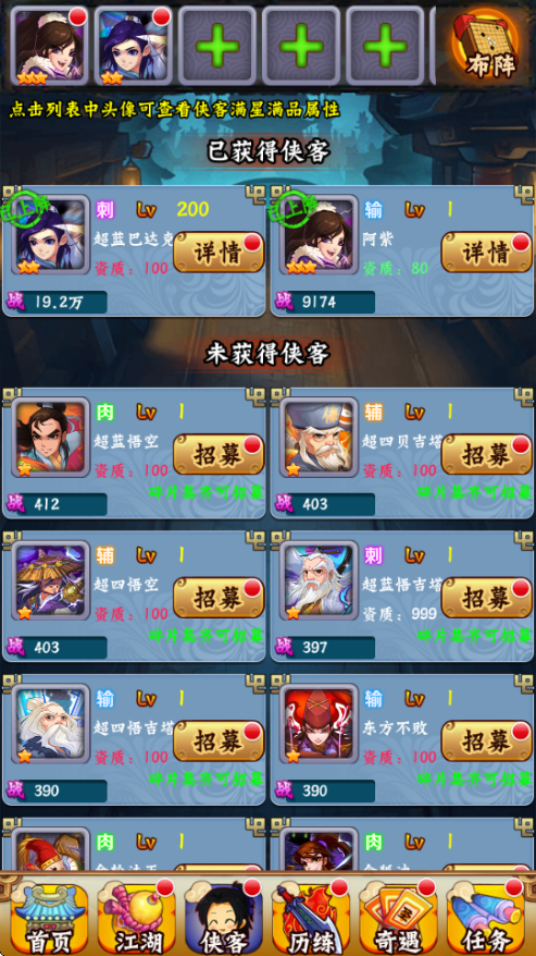 龙珠寻侠客