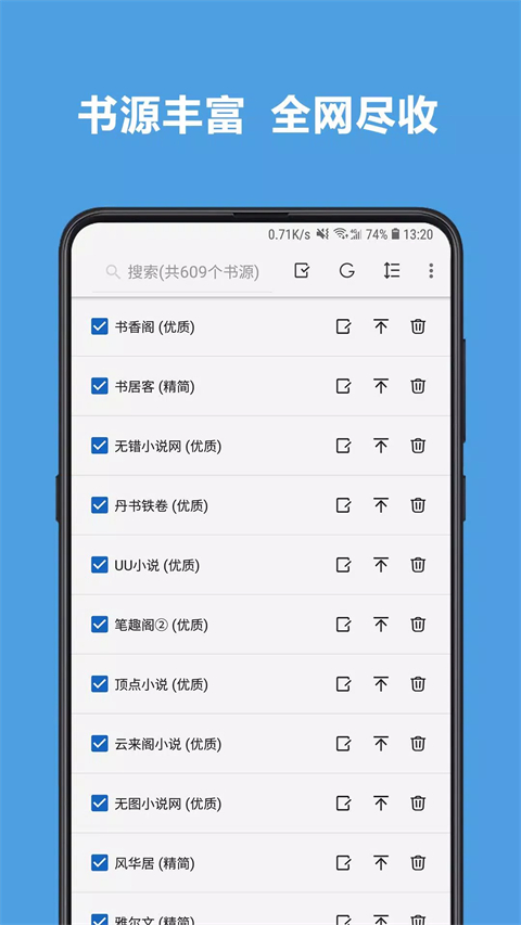 legado阅读app