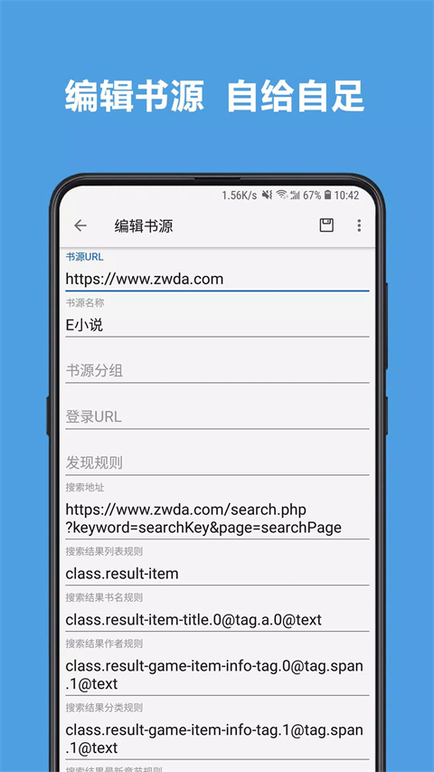 legado阅读app