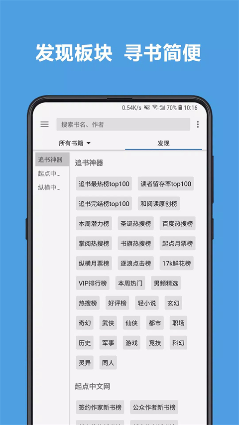 legado阅读app
