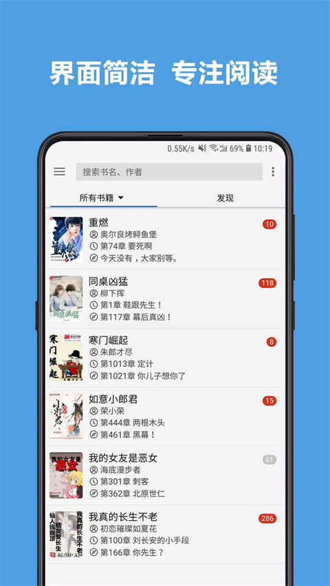 legado阅读app