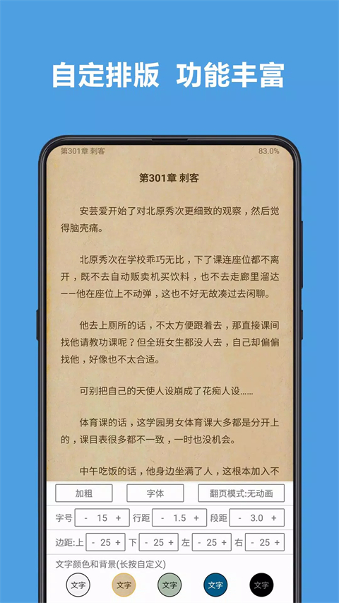 legado阅读app