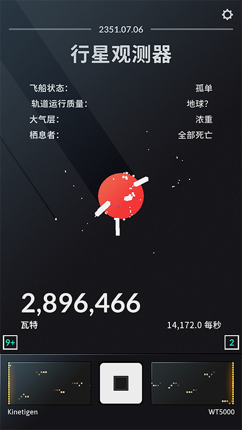 太空计划最新版
