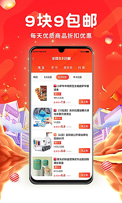 花省App