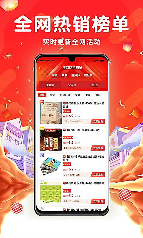花省App