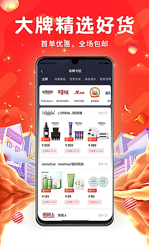 花省App