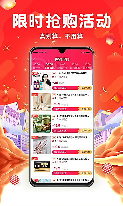 花省App