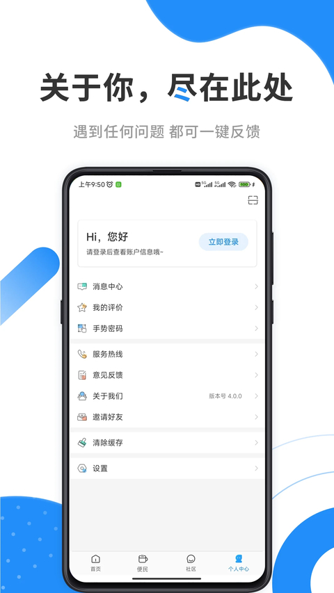 手机公积金App