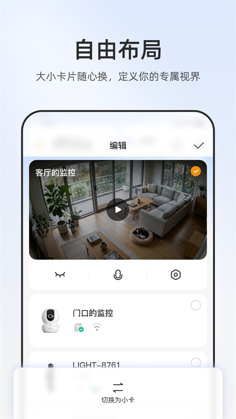 乐橙App
