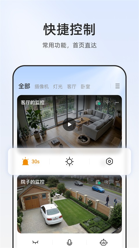 乐橙App