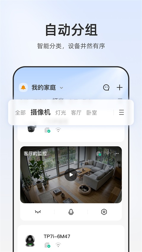 乐橙App