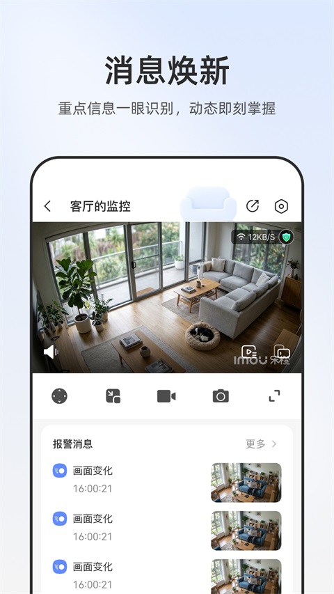 乐橙App