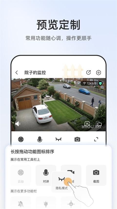 乐橙App