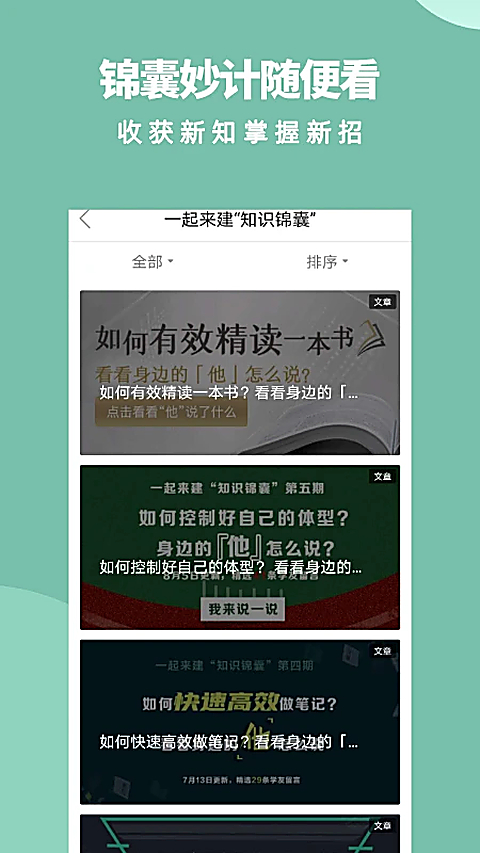 军职在线app官方版