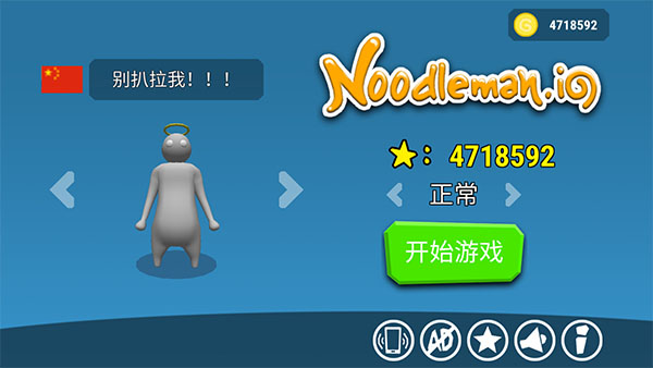 派对大乱斗