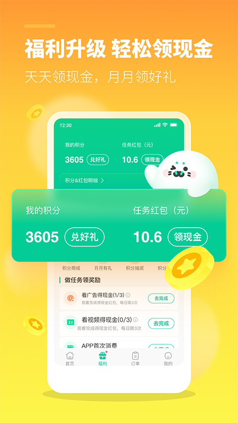 苏打校园官方版