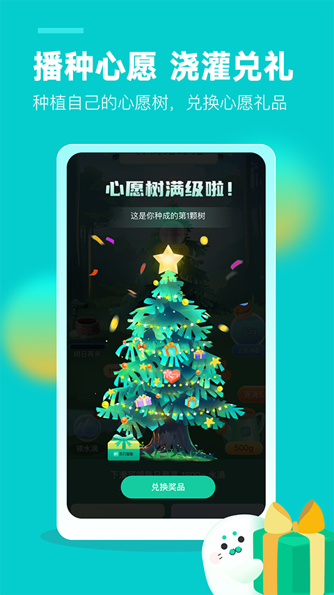 苏打校园官方版