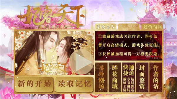 妃容天下