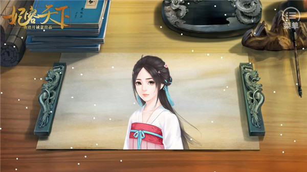 妃容天下
