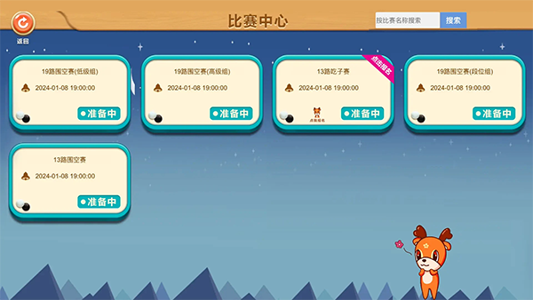 新博少儿对弈平台app
