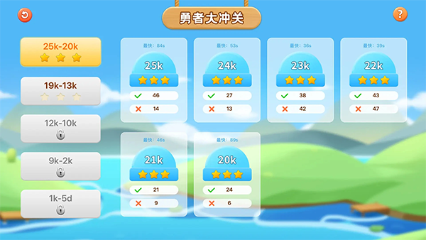 新博少儿对弈平台app
