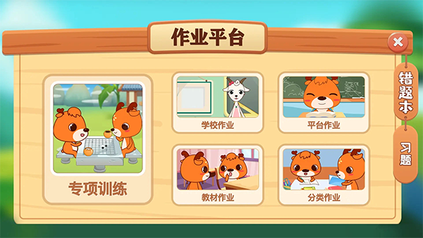 新博少儿对弈平台app