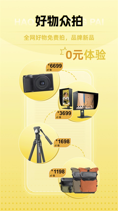 米拍摄影App