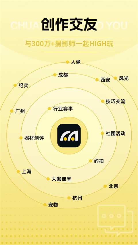 米拍摄影App