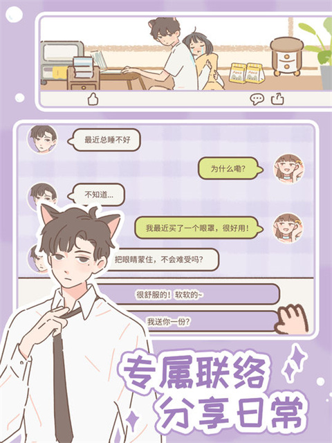 遇见你的猫官方正版(Purrfect Tale)