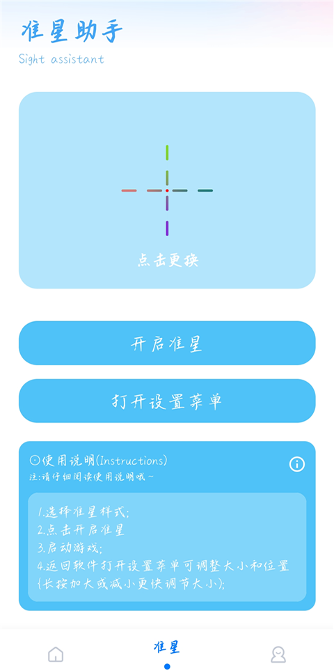 殇痕画质助手