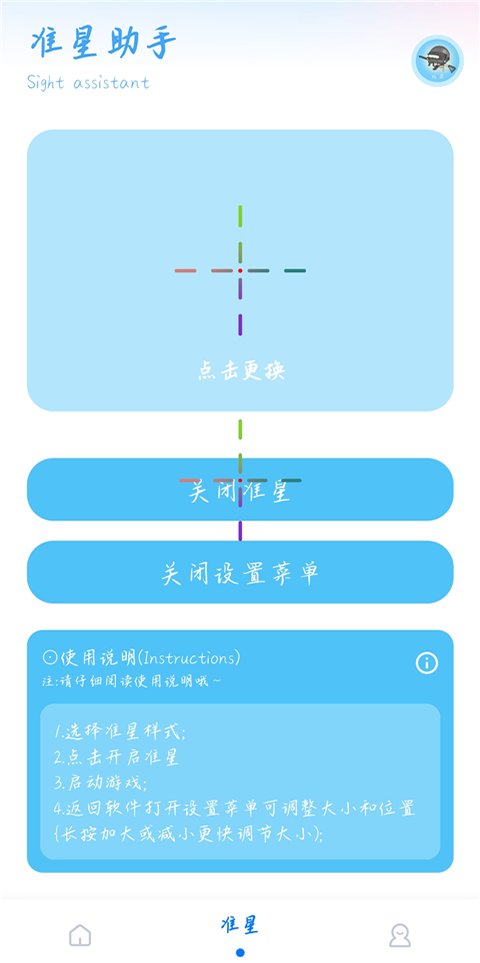 殇痕画质助手