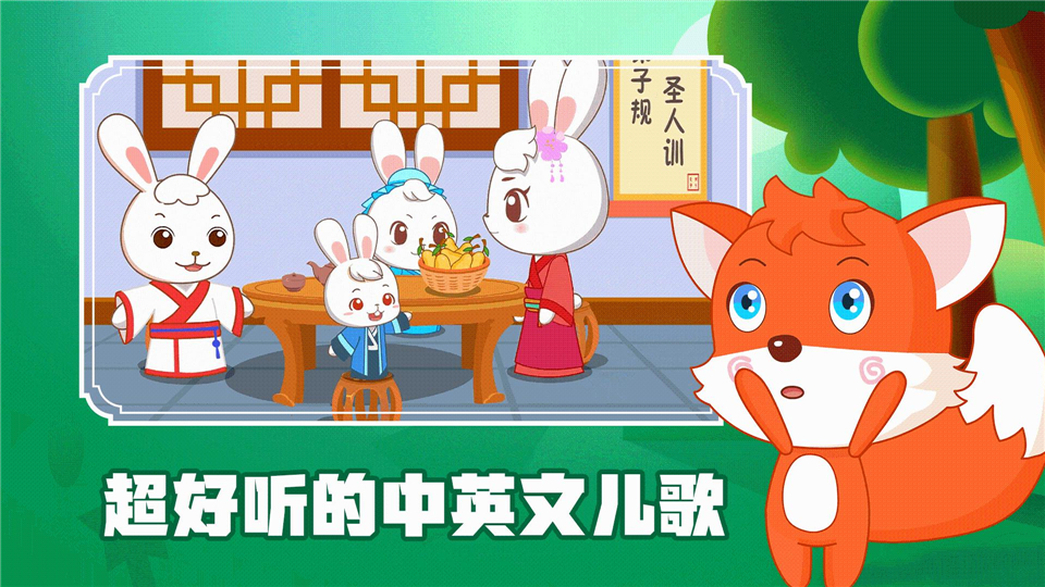 阿布睡前故事App