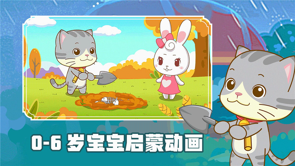阿布睡前故事App