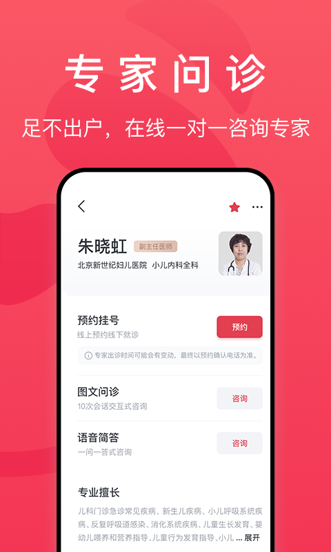 熊猫医疗app