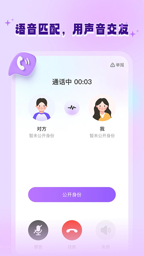 allo维语聊天交友软件