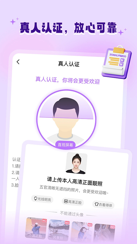 allo维语聊天交友软件