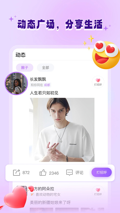 allo维语聊天交友软件
