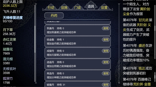 论如何建立一个修仙门派官方正版