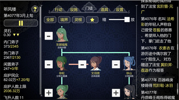 论如何建立一个修仙门派官方正版